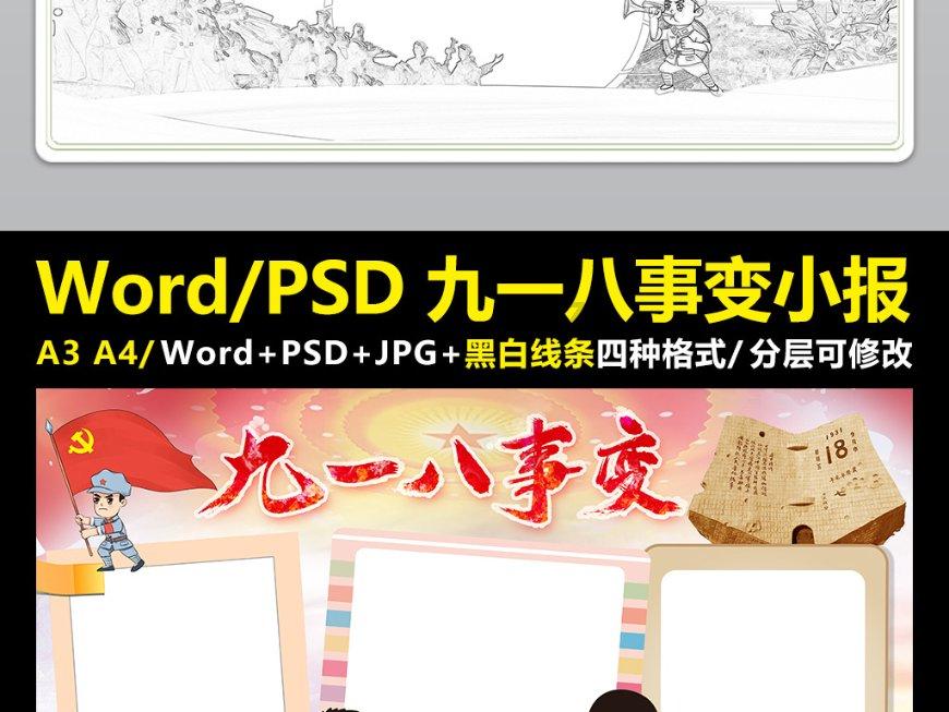 狂暴重装机甲3